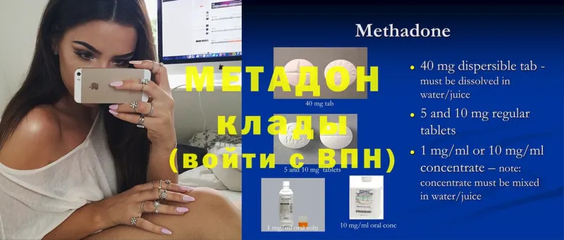 цены   Белинский  Метадон methadone 